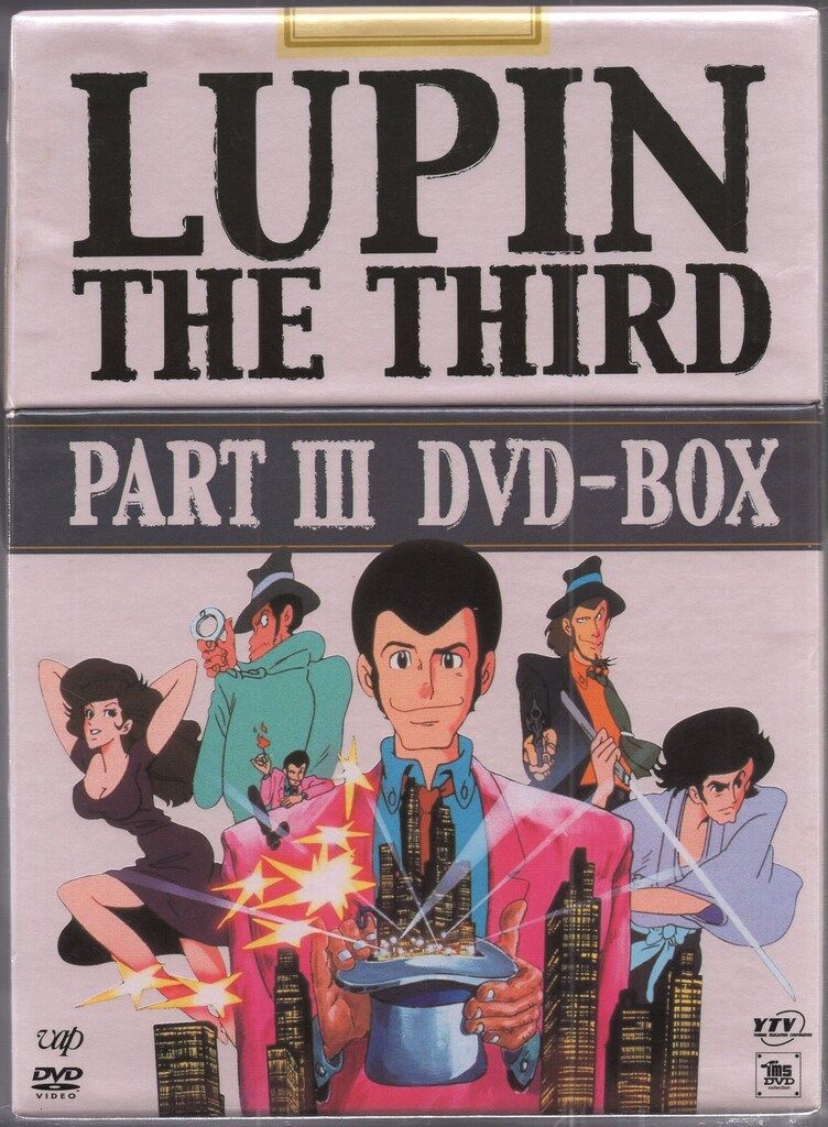 アニメDVD LUPIN THE THIRD PARTIII DVD-BOX - メルカリ