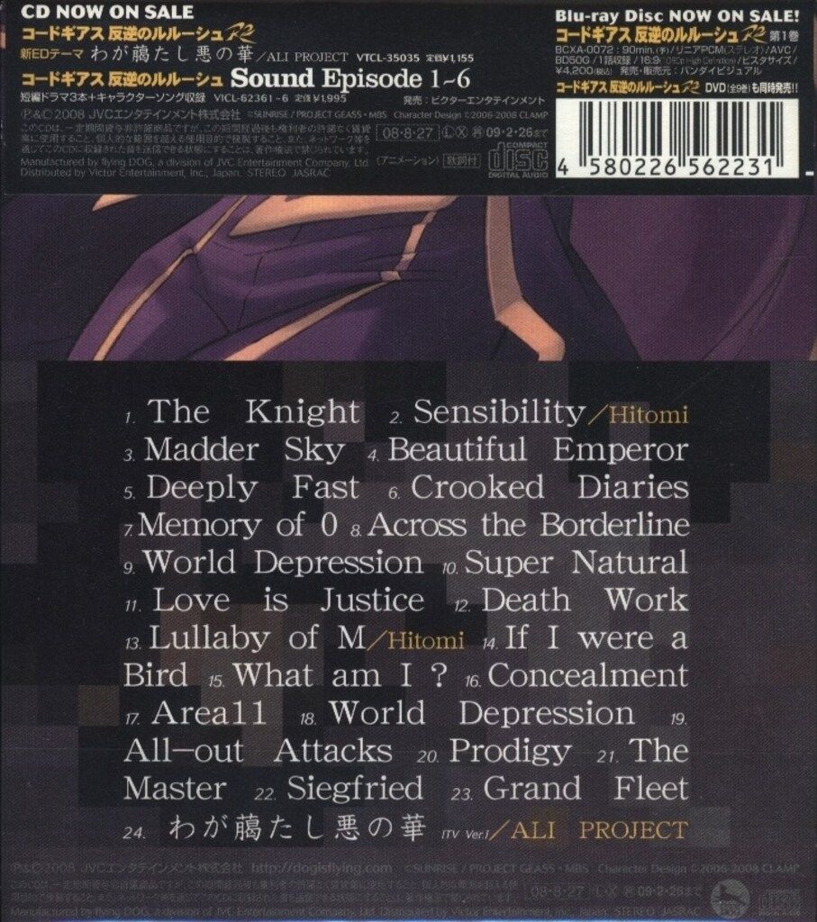 アニメCD 初回)コードギアス 反逆のルルーシュR2 オリジナルサウンド
