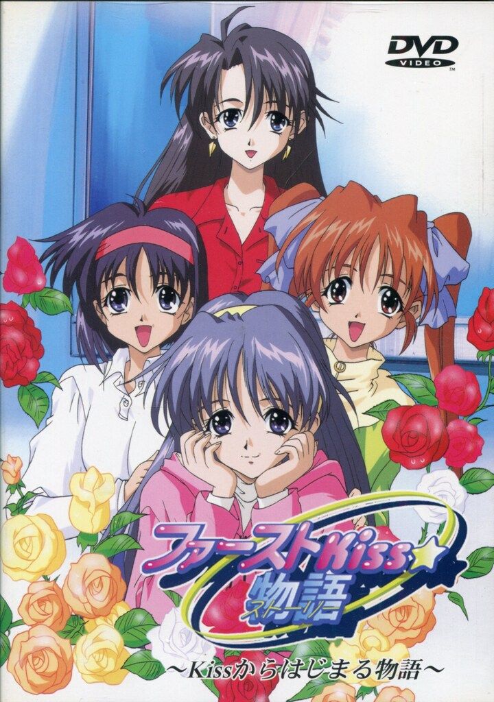 アニメDVD ファーストKiss☆物語 Kissからはじまる物語 1 - メルカリ