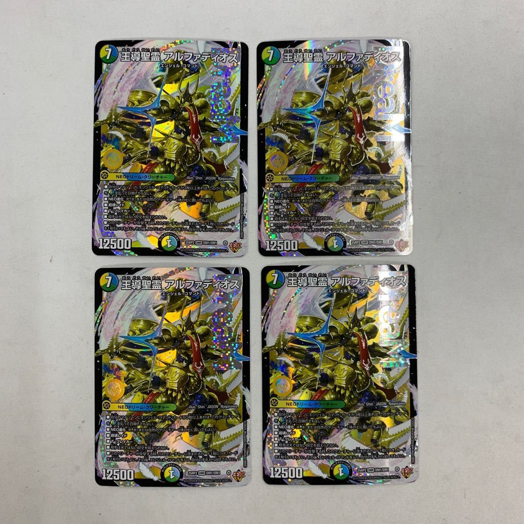 2666 王導聖霊 アルファディオス DMR DM1/DM1 4枚 - メルカリ