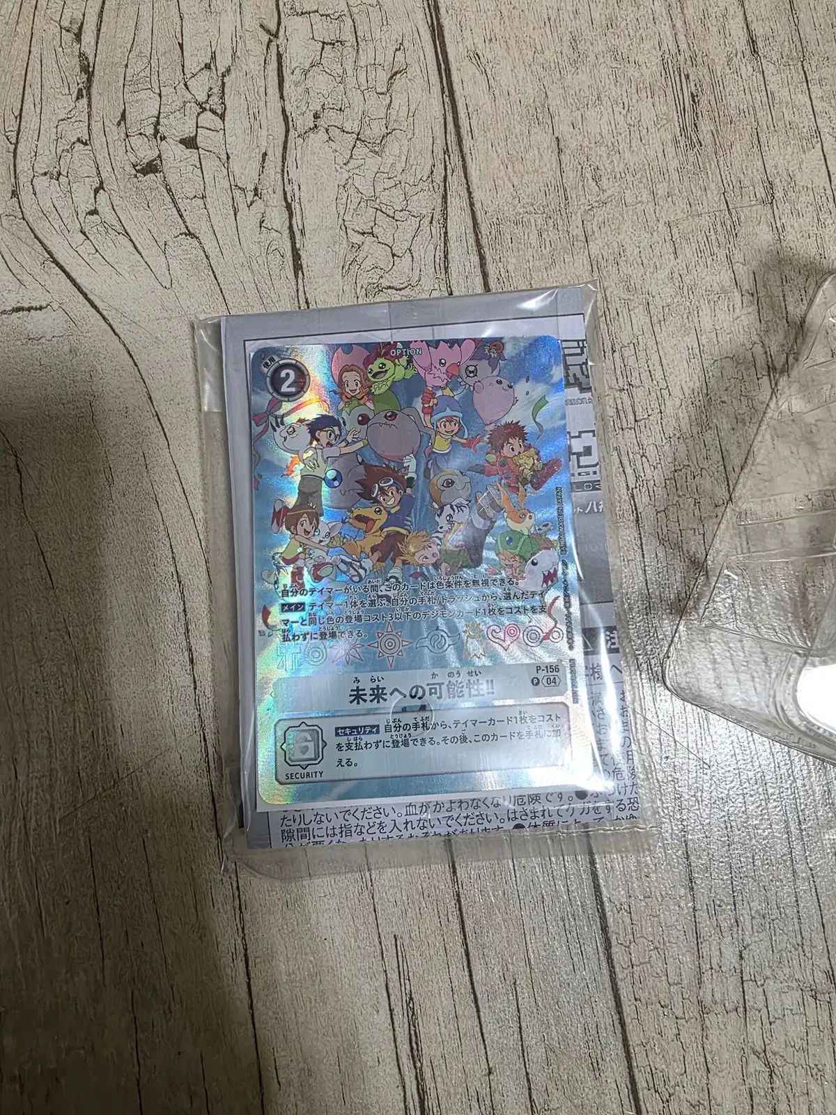 バンダイ デジヴァイス 25周年 オリジナル 出品 デジモン 