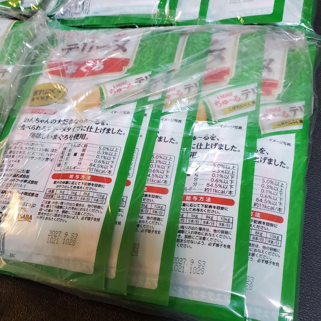 犬ちゅーる 4種 192本 いなば ちゅーるテリーヌ 4本×48袋 未開封