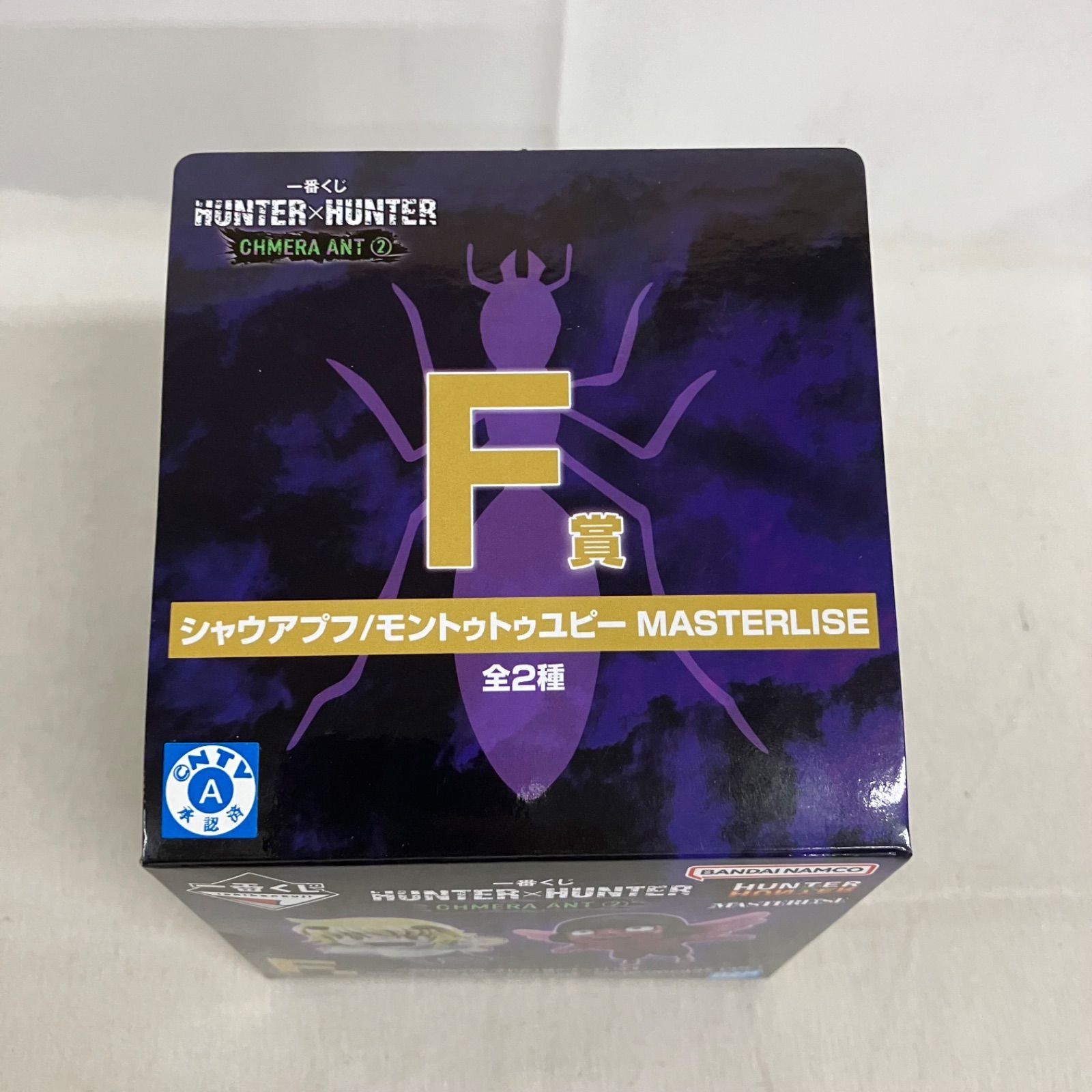 中袋未開封 一番くじ ハンターハンター F賞 シャウアプフ モントゥトゥ