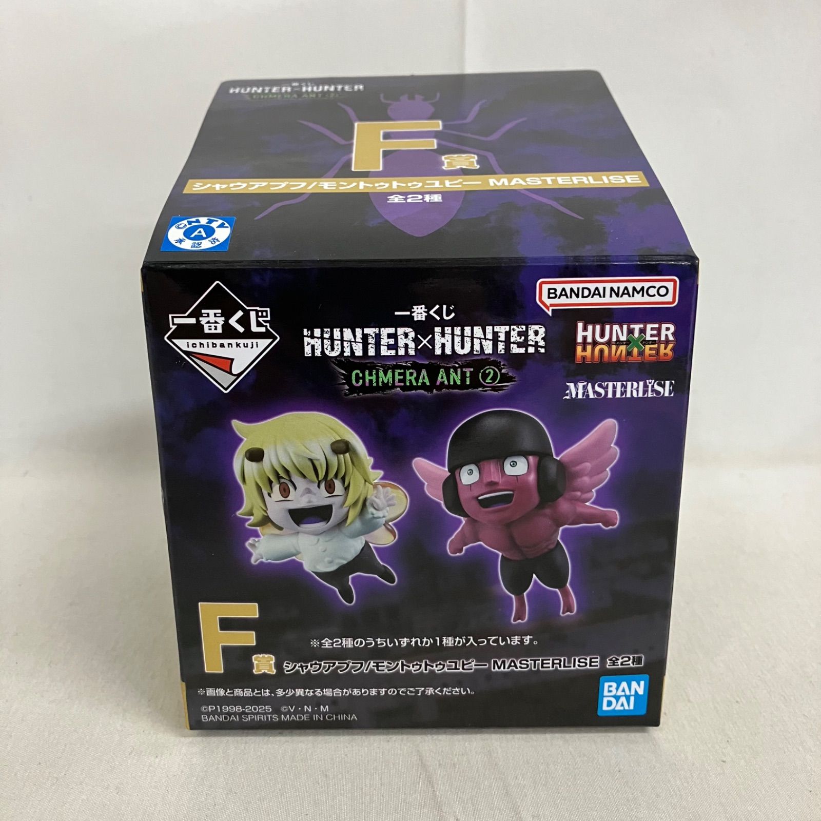 中袋未開封 一番くじ ハンターハンター F賞 シャウアプフ モントゥトゥ