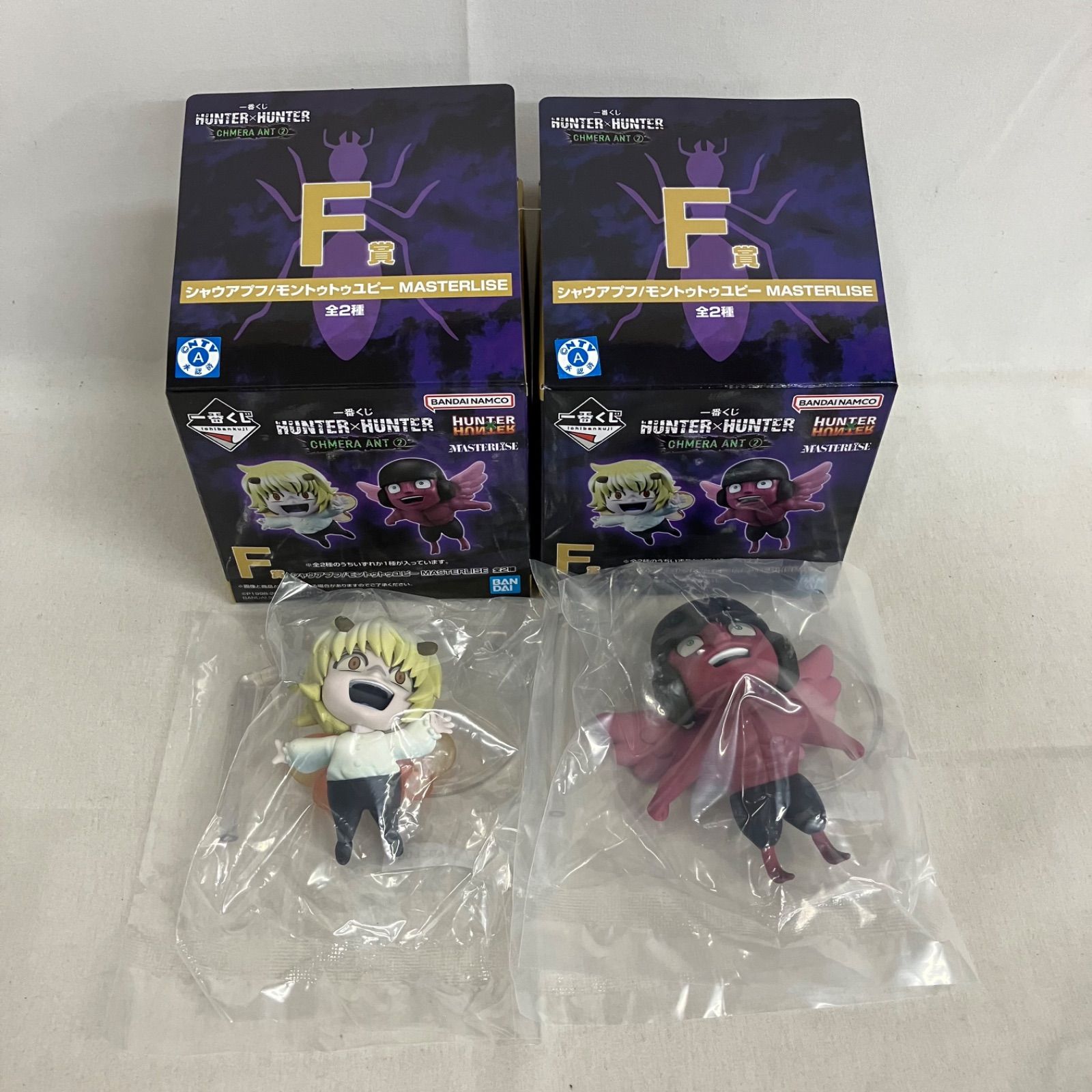 中袋未開封 一番くじ ハンターハンター F賞 シャウアプフ モントゥトゥ