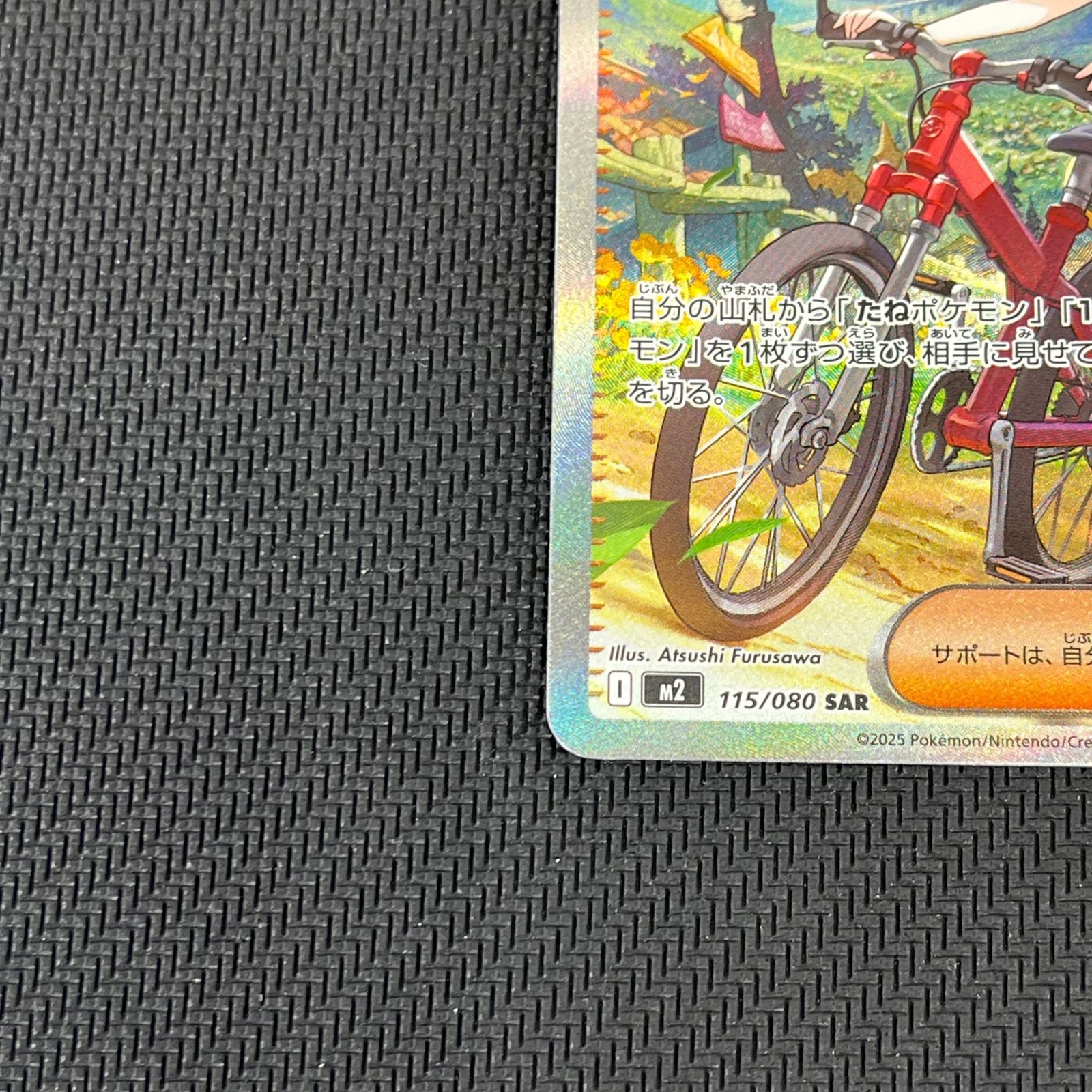 ポケカ ヒカリ SAR 115/080 インフェルノX - メルカリ