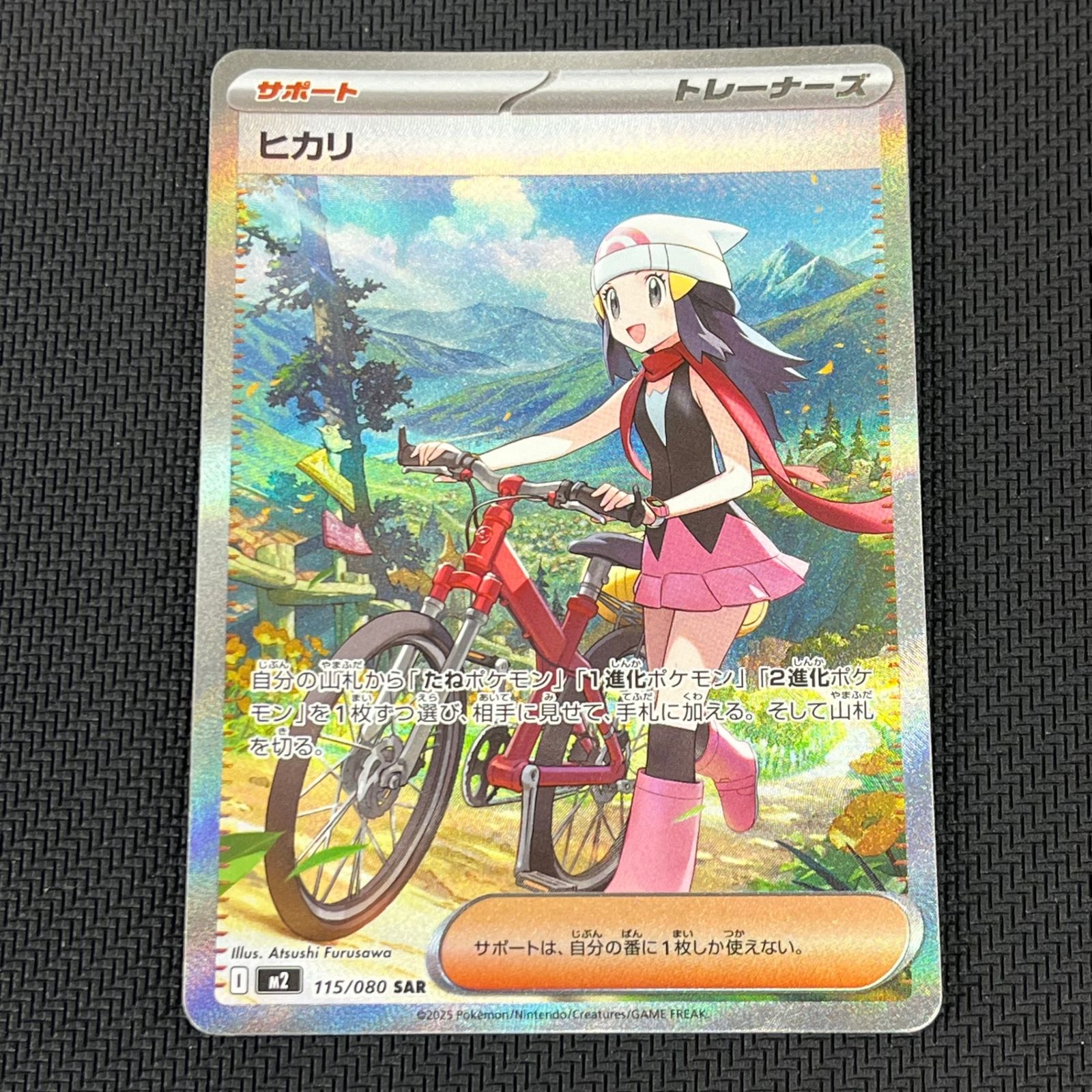 ポケカ ヒカリ SAR 115/080 インフェルノX - メルカリ