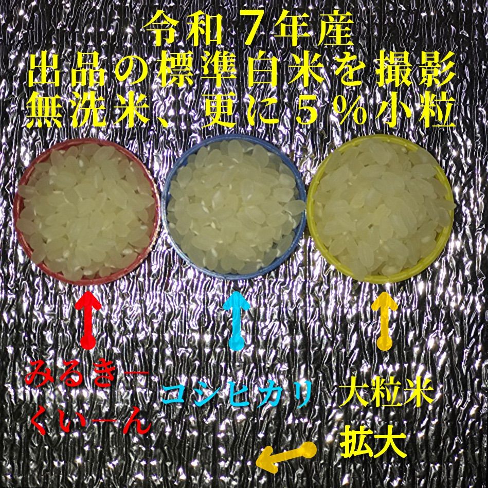 希少】みつひかり玄米 20kg 無洗米/酵素米- メルカリ
