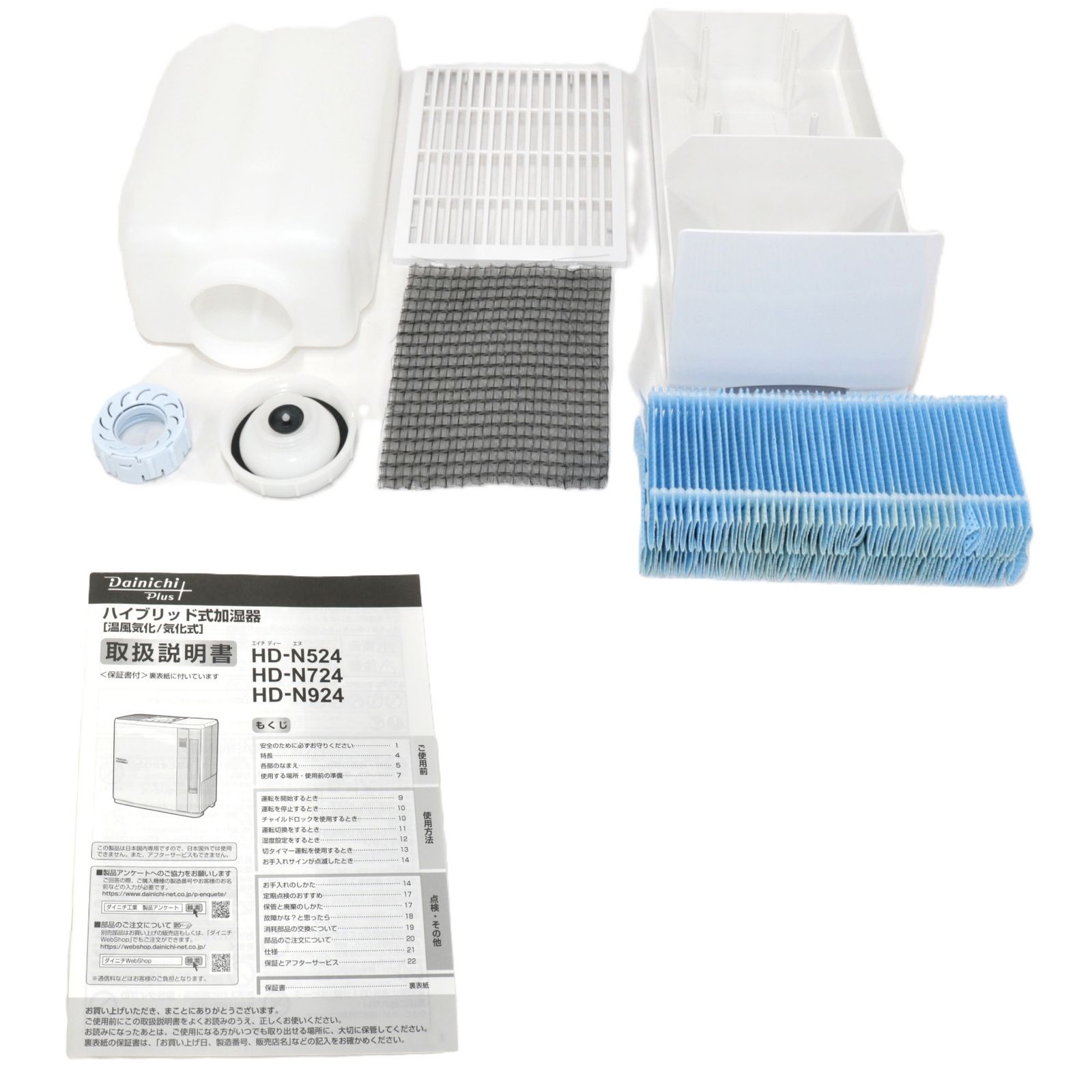 ダイニチ プラス(Dainichi Plus) ハイブリッド式加湿器 HD-N924 (木造