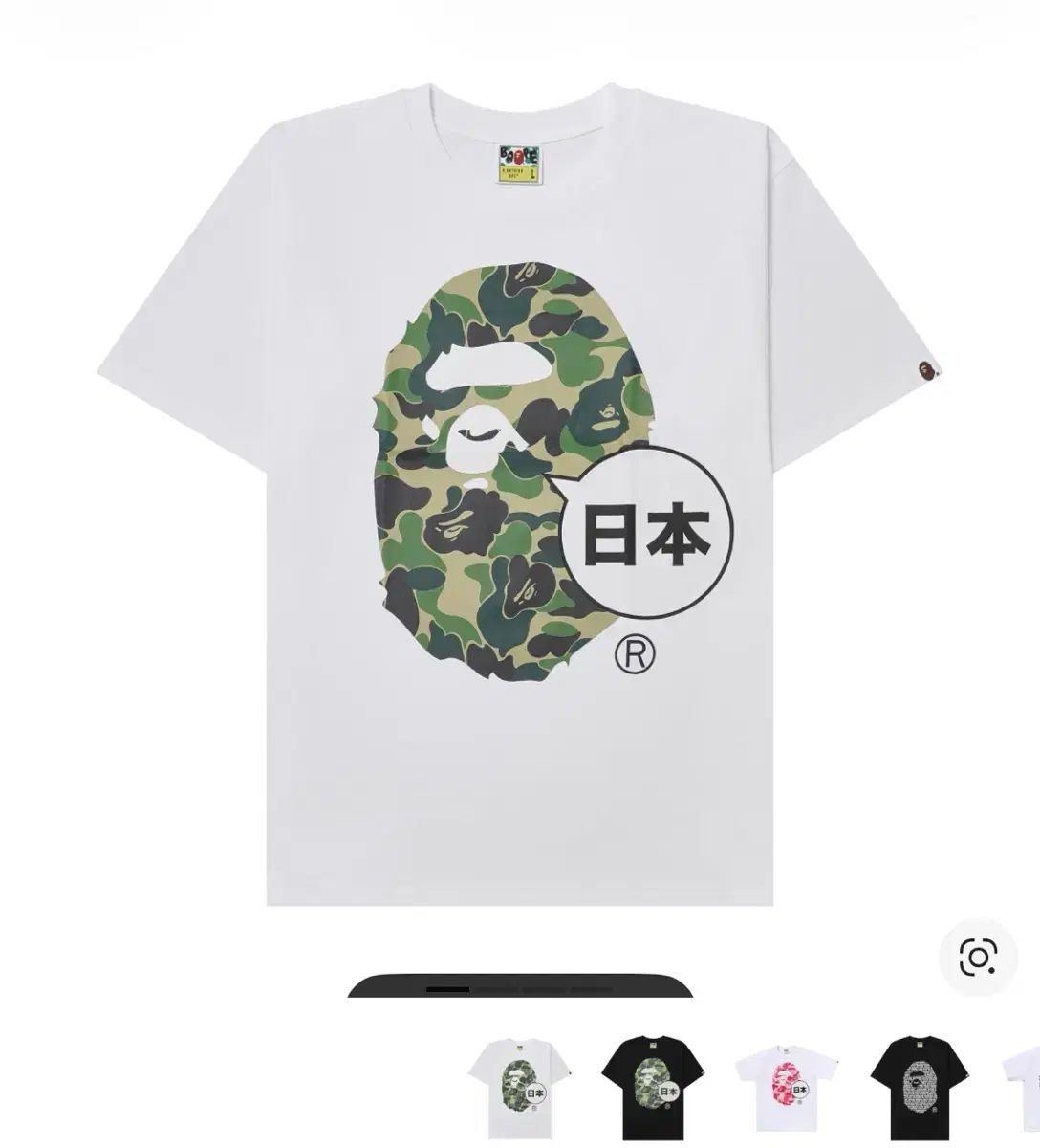A BATHING APE アベイシングエイプ ジャパン BIGエープ カモフラージュ
