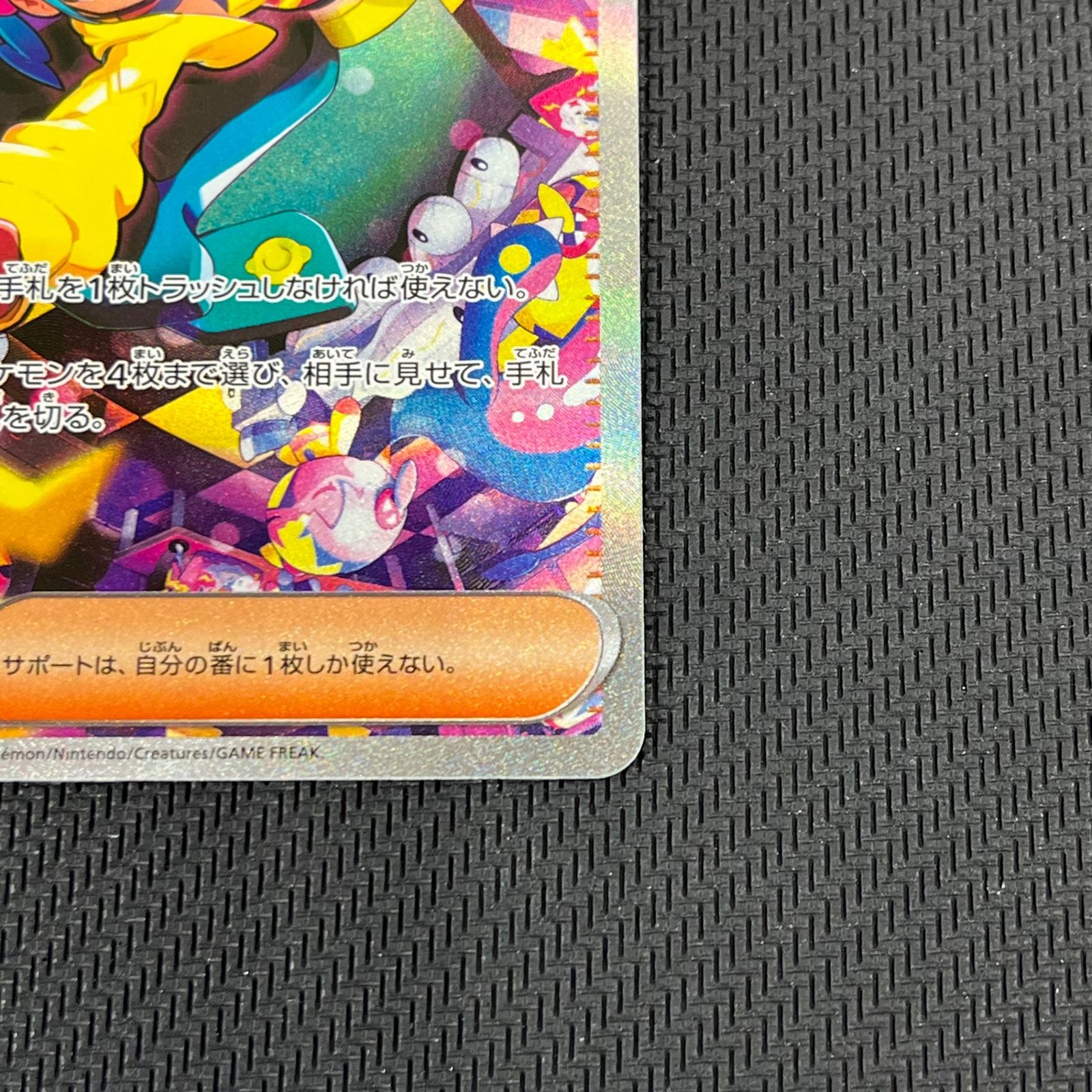 ポケカ カナリィ SAR 248/193 MEGAドリームex - メルカリ