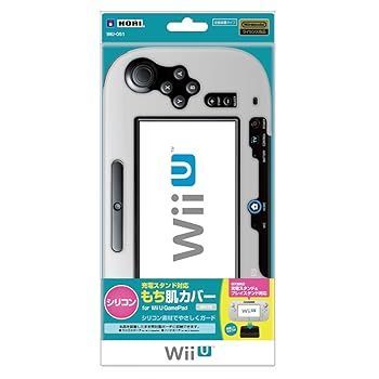 充電スタンド対応 シリコン もち肌カバー for Wii U GamePad ホワイト