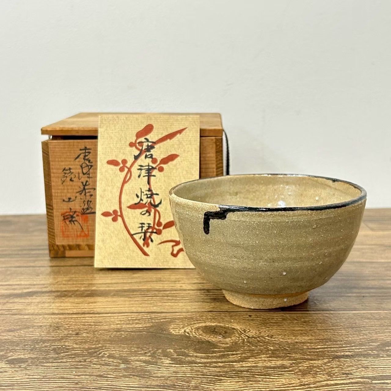 唐津焼 鏡山窯（きょうざんよう） 茶碗 茶器 茶道具 木箱あり - メルカリ