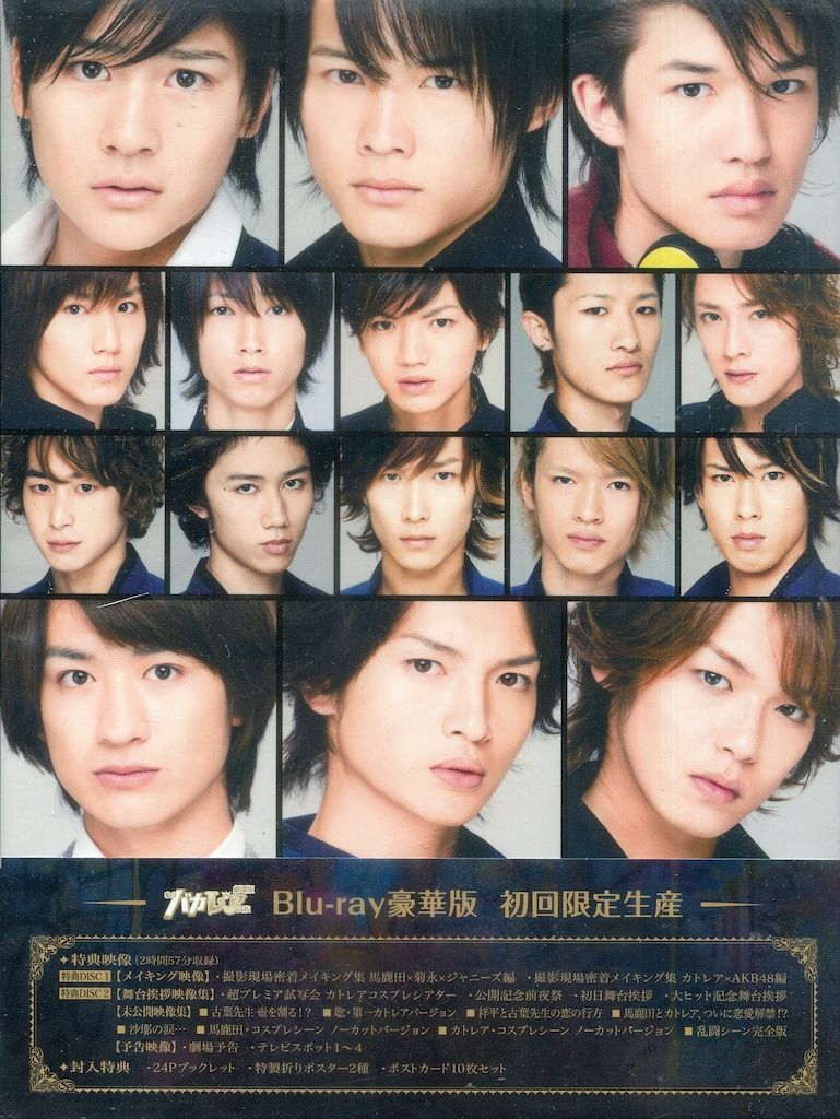 国内映画Blu-ray 劇場版 私立バカレア高校 豪華版 - メルカリ