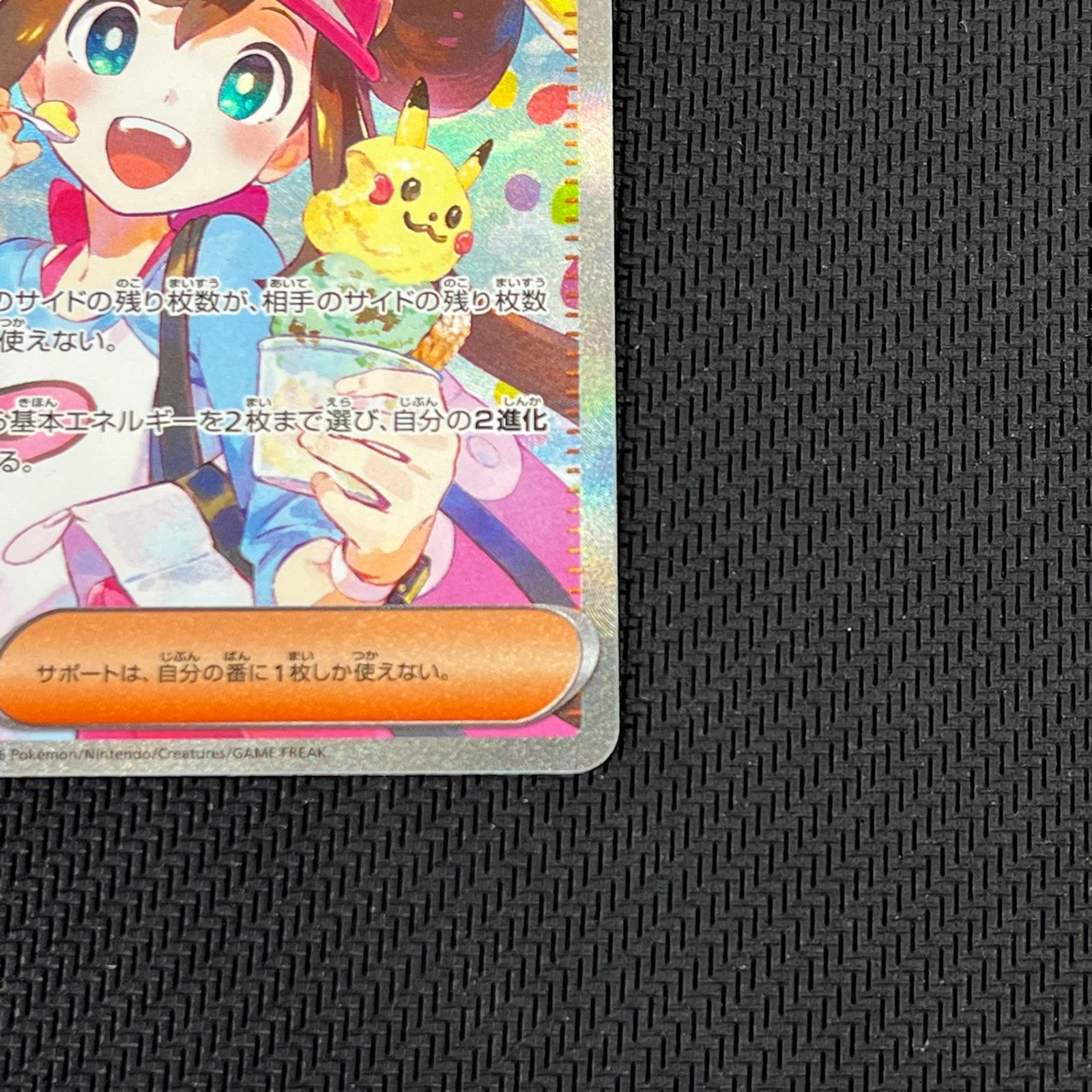 ポケカ メイのはげまし SAR 115/080 ムニキスゼロ - メルカリ