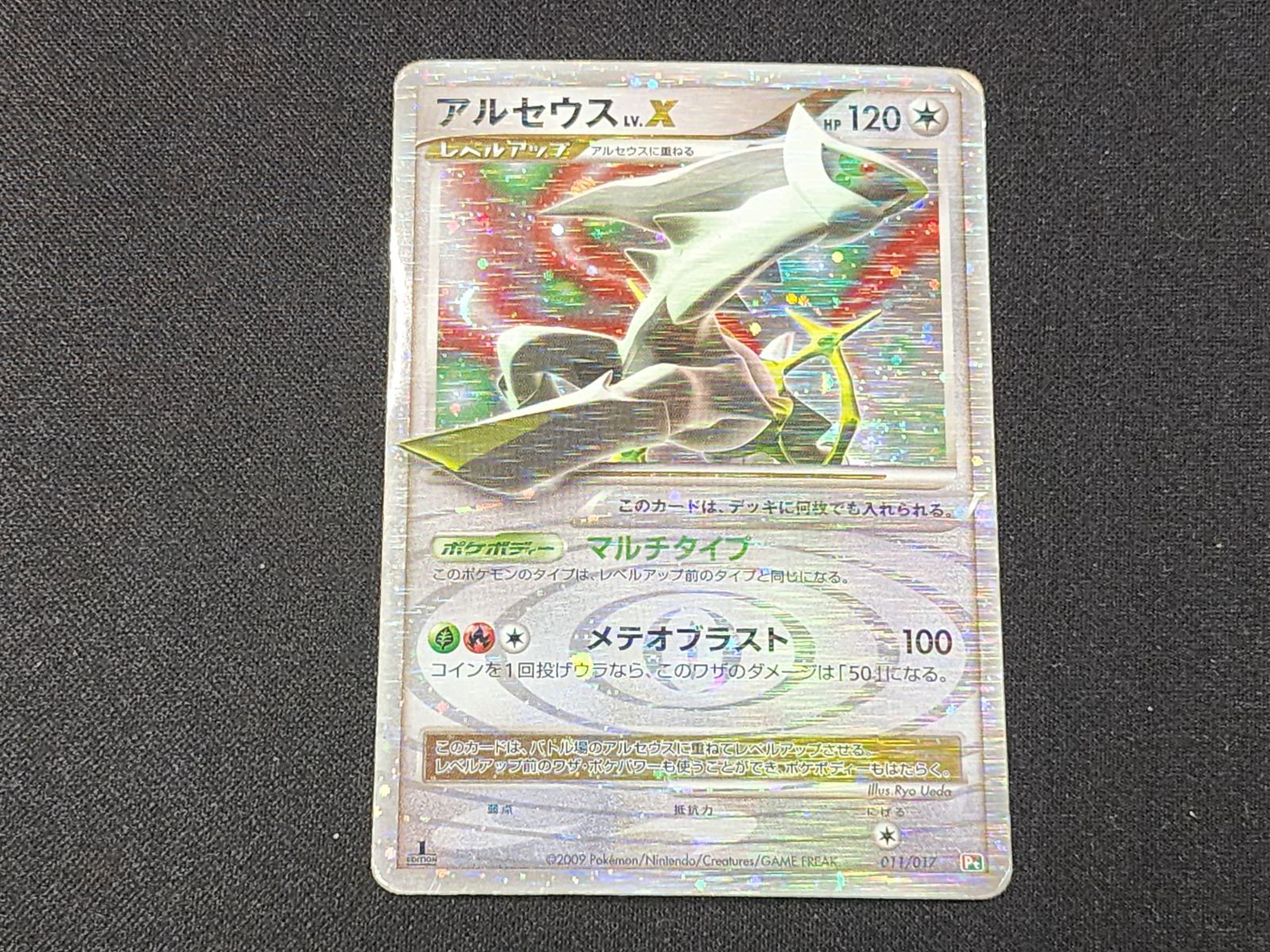 PC ポケモンカード アルセウス LV.X キラ仕様 011/017 Pt 1st Edition