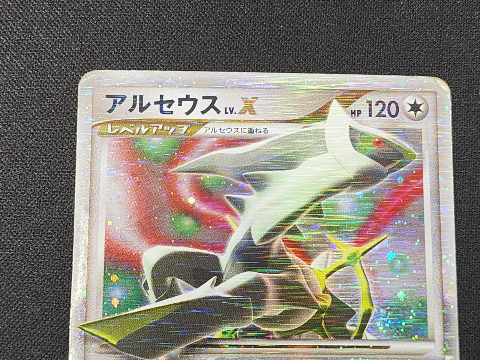 PC ポケモンカード アルセウス LV.X キラ仕様 011/017 Pt 1st Edition