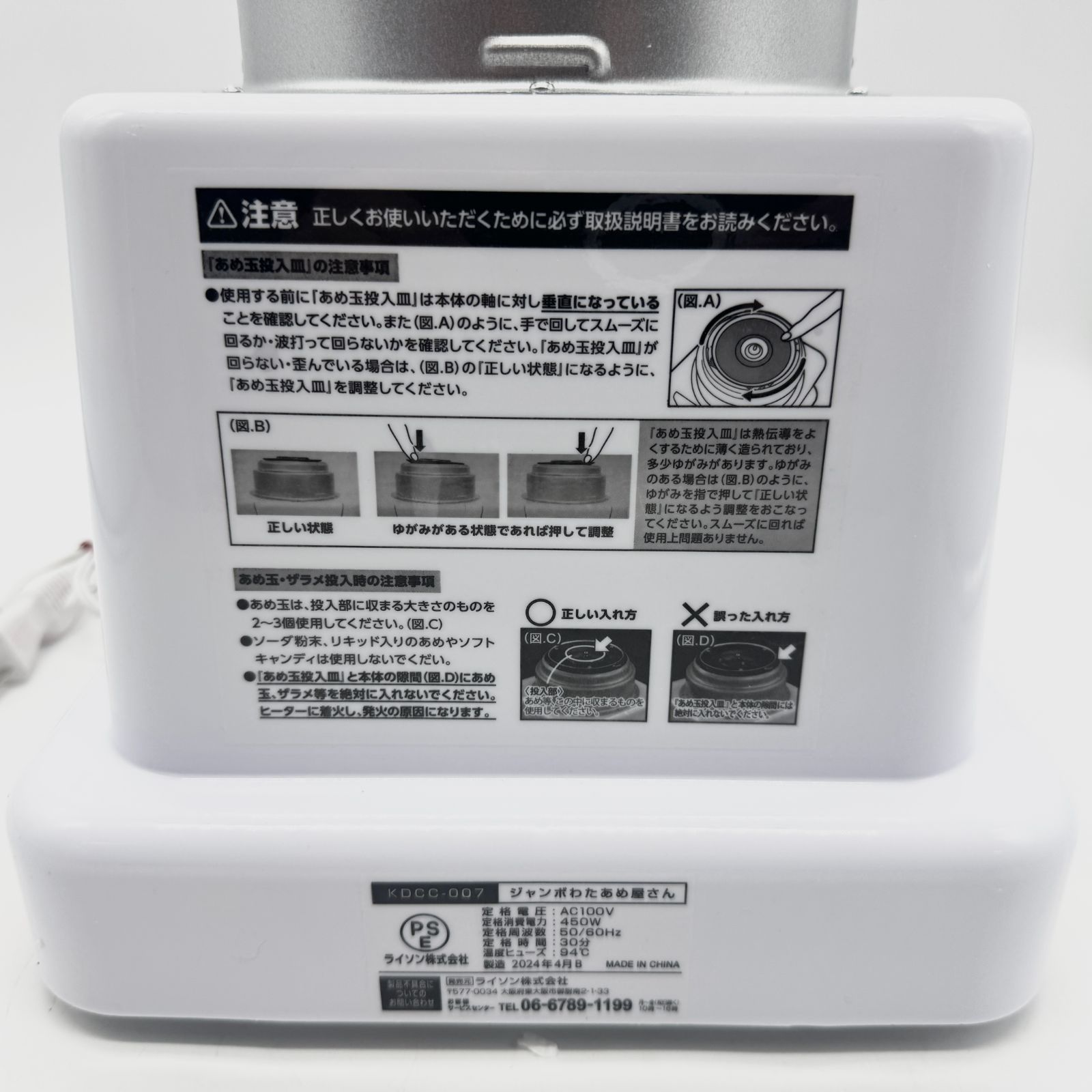 ジャンボわたあめ屋さん KDCC-007Rわたあめ作り - メルカリ