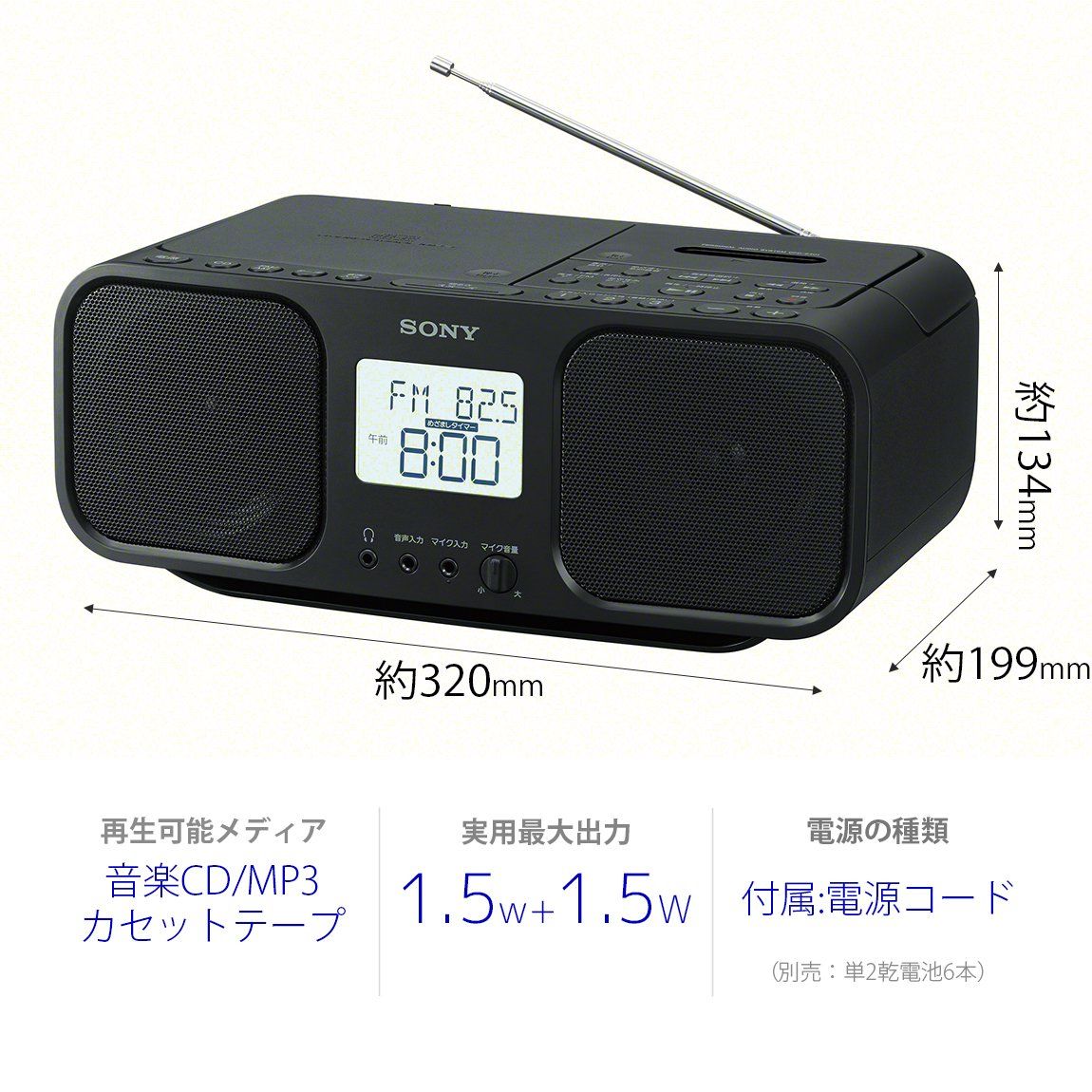 ソニー CDラジオカセットレコーダー CFD-S401 : FM/AM/ワイドFM対応 