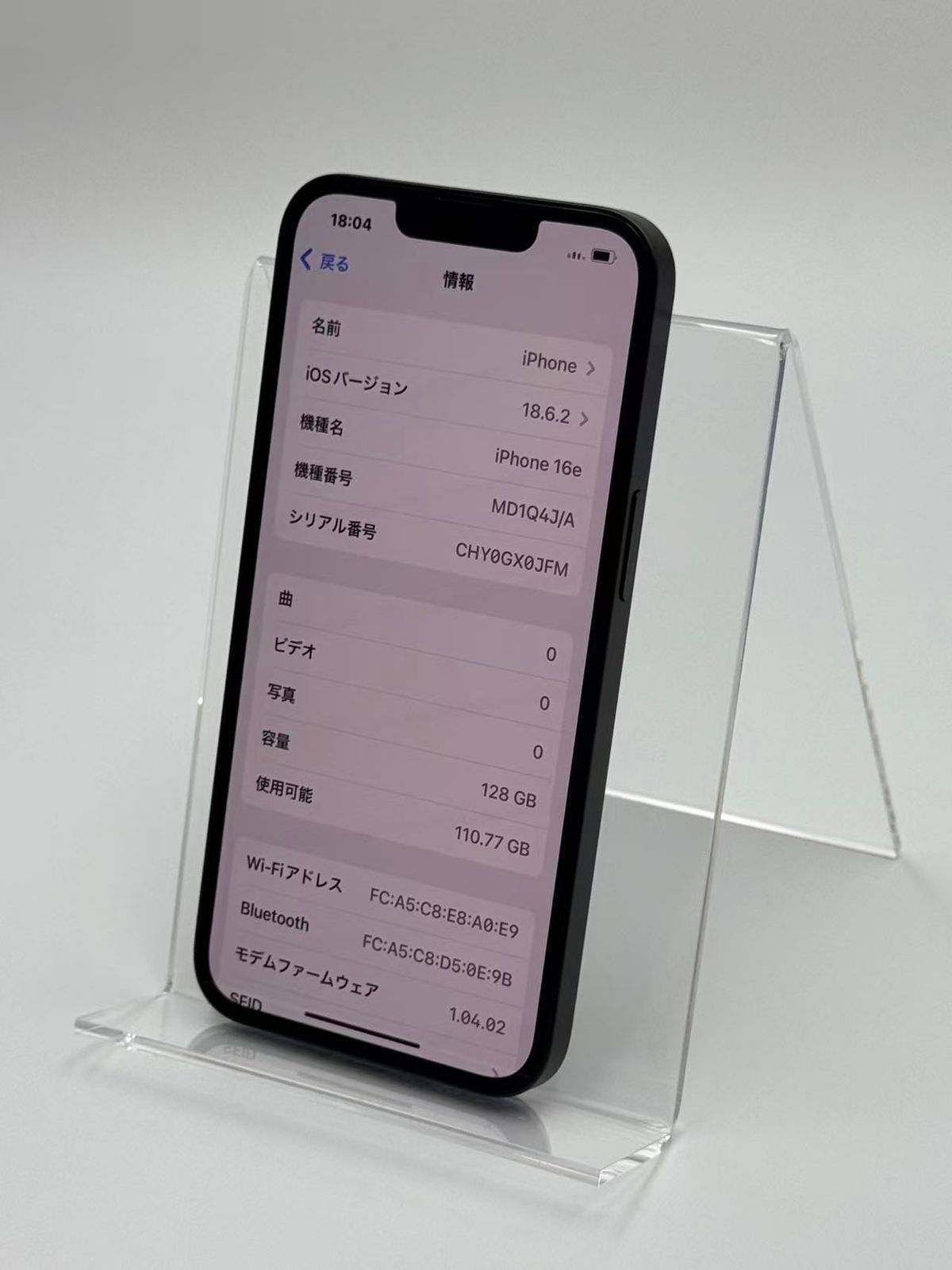 中古B】iPhone 16e 128GB ブラック バッテリー【100%】 - メルカリ