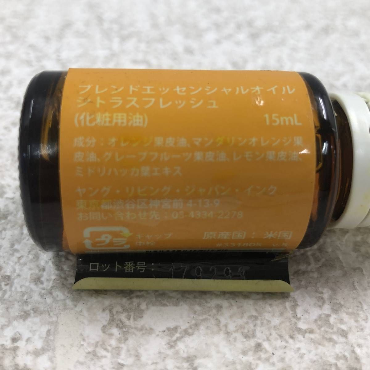 ☆未開栓☆ エッセンシャルオイル まとめ Young Living ヤングリビング