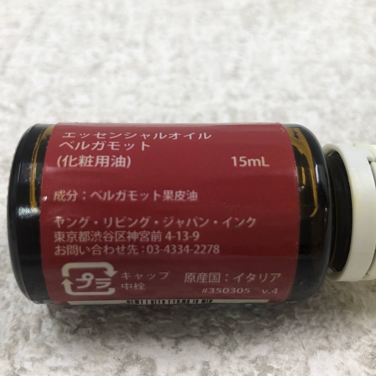 ☆未開栓☆ エッセンシャルオイル まとめ Young Living ヤングリビング