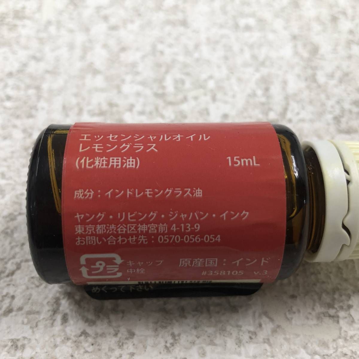 ☆未開栓☆ エッセンシャルオイル まとめ Young Living ヤングリビング