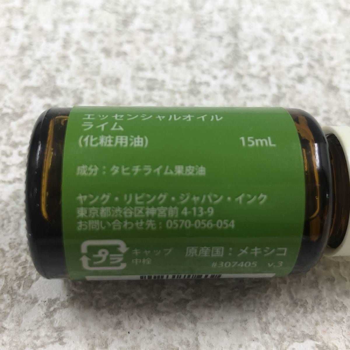 ☆未開栓☆ エッセンシャルオイル まとめ Young Living ヤングリビング