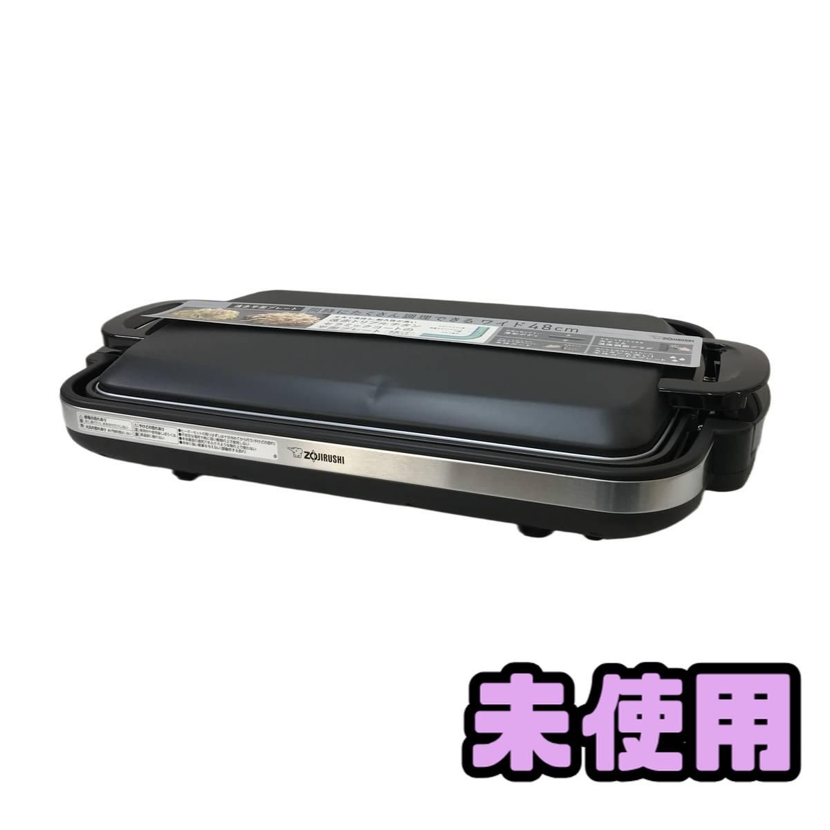 ZOJIRUSHI ホットプレート EA-GV35 訳あり 【公式通販】