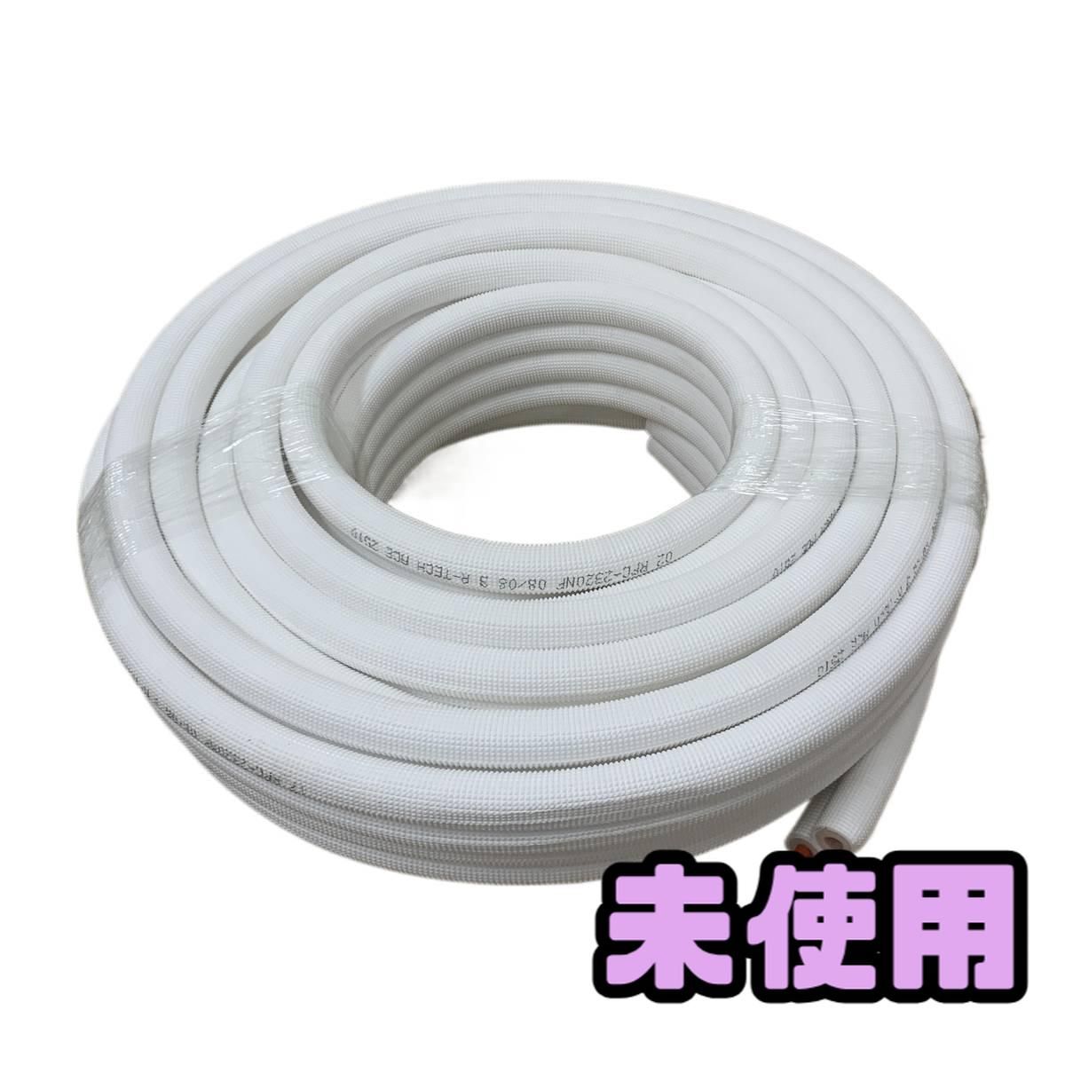 エアコン用銅管 RPC-2320NF 20M エアコン用銅管 RPC-2320NF 20M