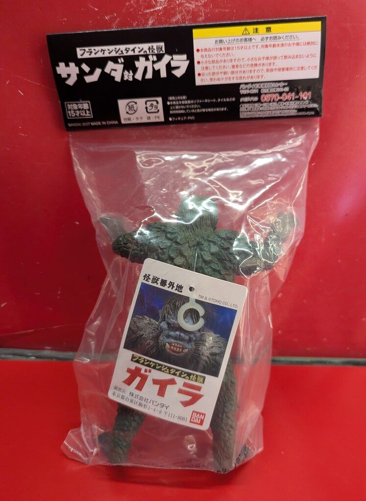 バンダイ 怪獣番外地 ガイラ - メルカリ