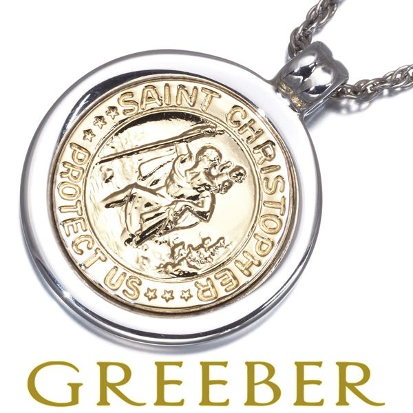 ティファニー ネックレス セントクリストファー コイン シルバー 925