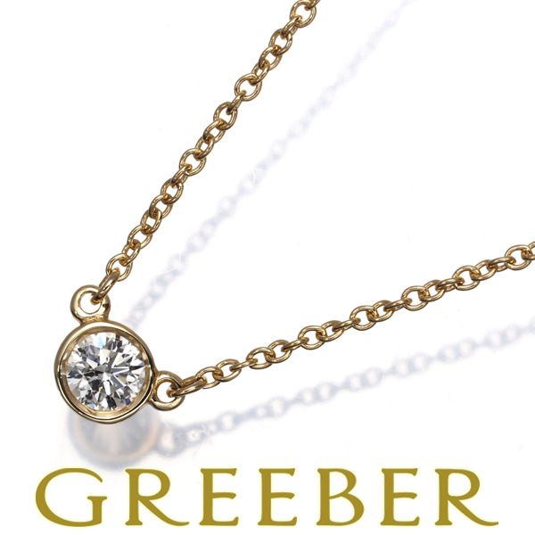 ティファニー ネックレス ダイヤ ダイヤモンド 0.12ct程 バイザヤード