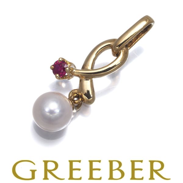 ミキモト ペンダントトップ ベビーパール 真珠 5.0mm ルビー K18YG