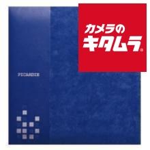 【新品】ナカバヤシ アH-LG-500-B フエルアルバム Lサイズ ピカルディー ブルー