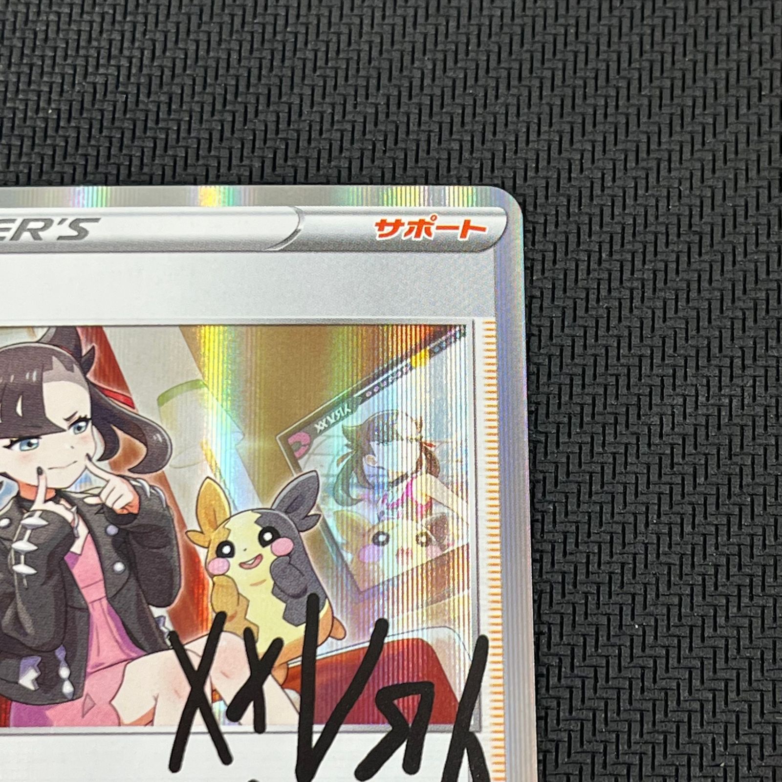 ポケカ マリィの練習 PROMO プロモ 140/S/P トレーナーカード