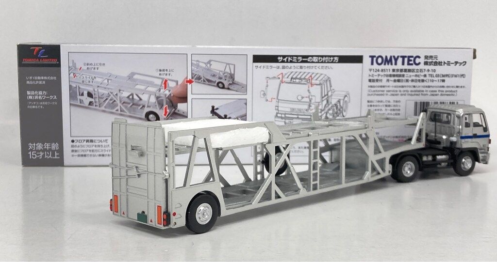 トミーテック TOMICA LIMITED VINTAGE NEO いすゞ810EX カートランス