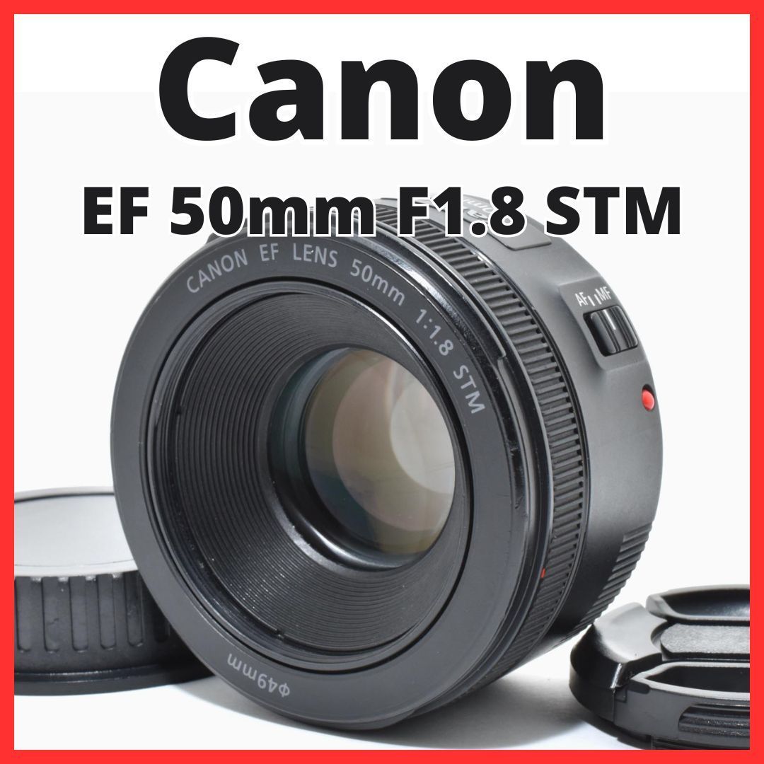 B24[7401B] キヤノン Canon EF 50mm F1.8 STM - メルカリ