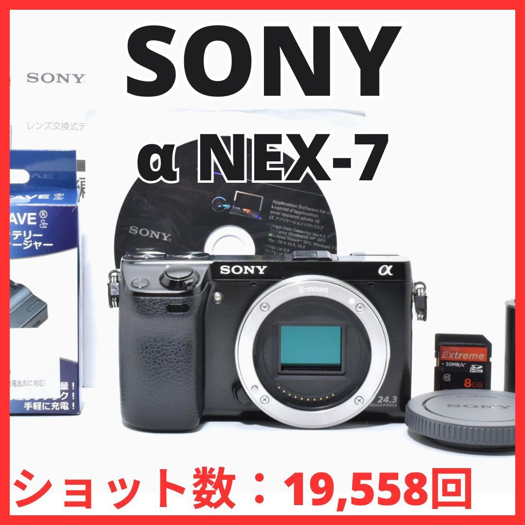 B24[7392A]27 ソニー SONY α NEX-7 ボディ 【ショット数 19,558回