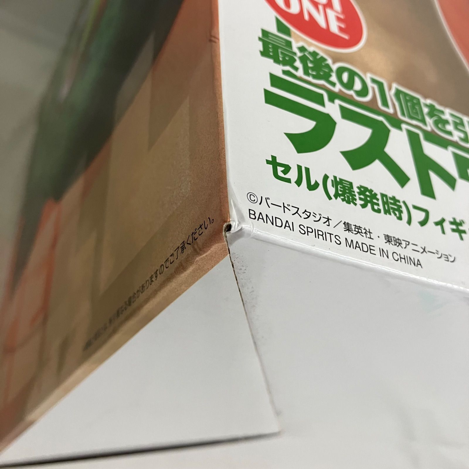 未開封 一番くじ ドラゴンボールZ ラストワン賞 セル 爆発時