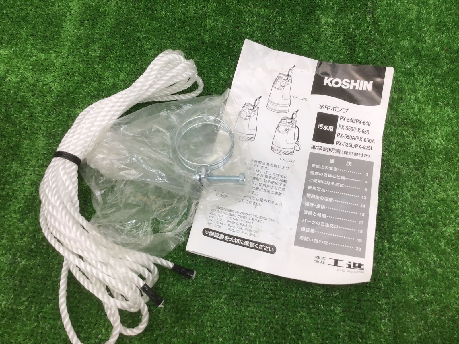 未使用保管品】工進KOSHIN 汚水用水中ポンプ PX-640(PX-640-AAA-4