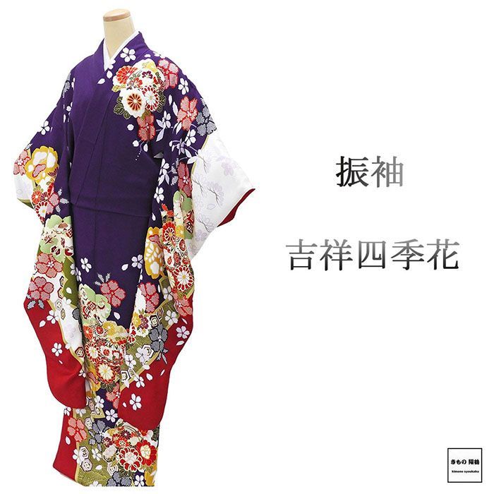 振袖 正絹 吉祥 四季花 身丈173.5cm 裄丈68cm 美品 中古 リサイクル