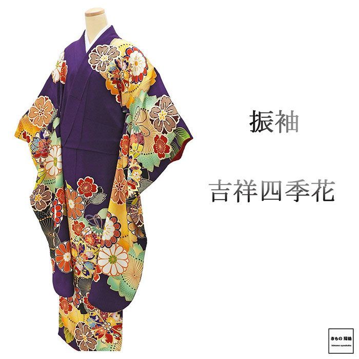 振袖 正絹 吉祥 四季花 身丈167.5cm 裄丈67.5cm 美品 中古 リサイクル