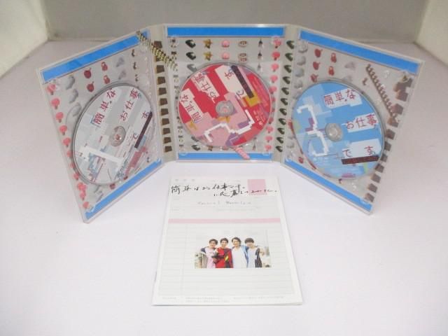 Snow Man Blu-ray 簡単なお仕事です。に応募してみた Blu-ray BOX(3枚