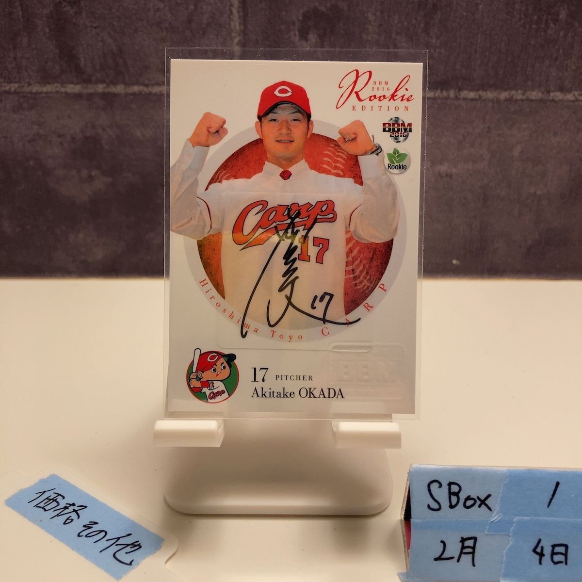 2016 BBM 岡田明丈 01/10 直筆サインカード 広島東洋カープ RC