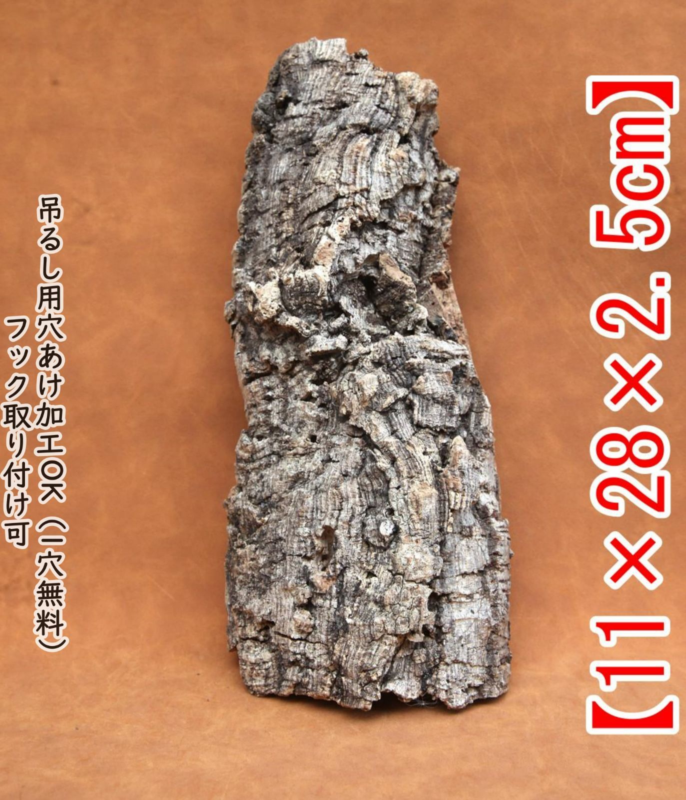 M274 ポルトガル産 厚め コルク樹皮 コルク板 バージンコルク 送料無料