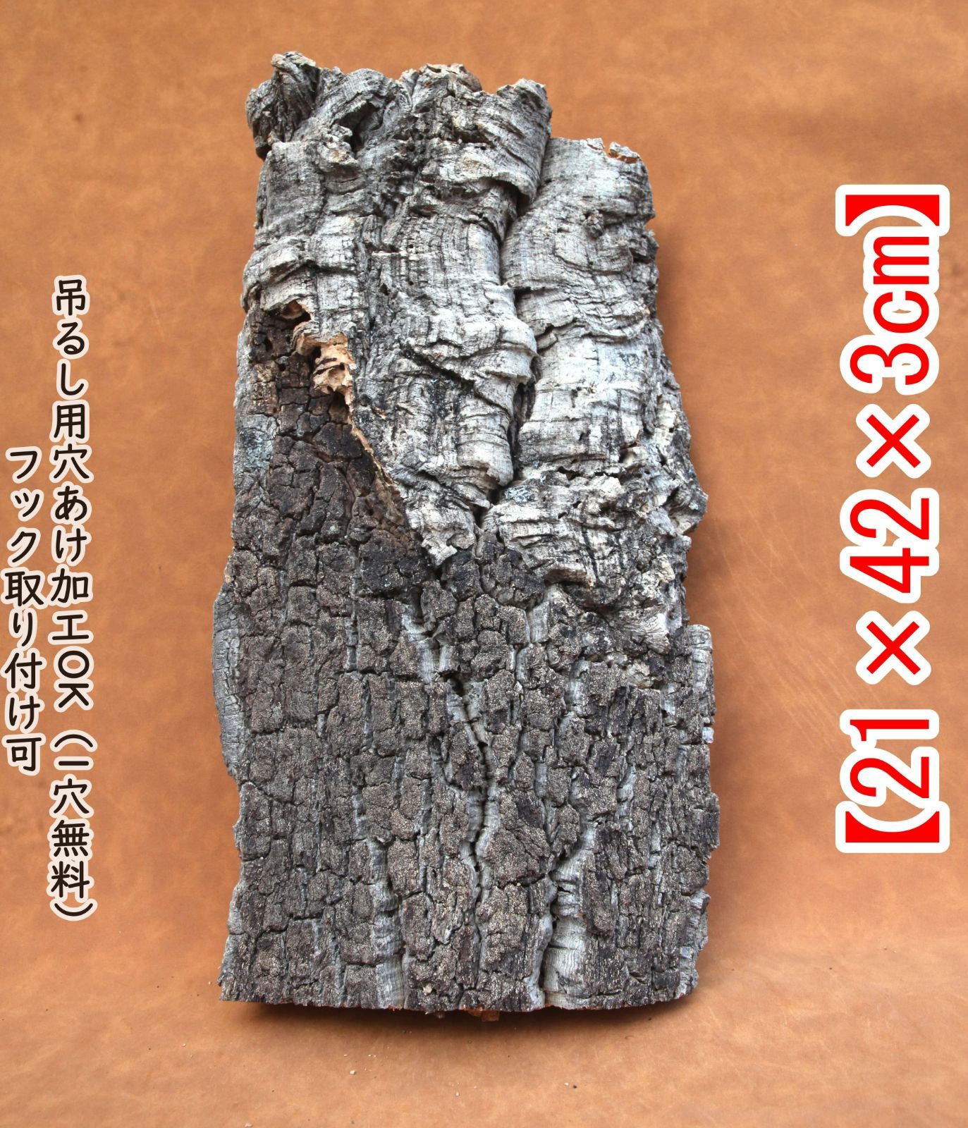 M531 ポルトガル産 厚め コルク樹皮 コルク板 バージンコルク 送料無料