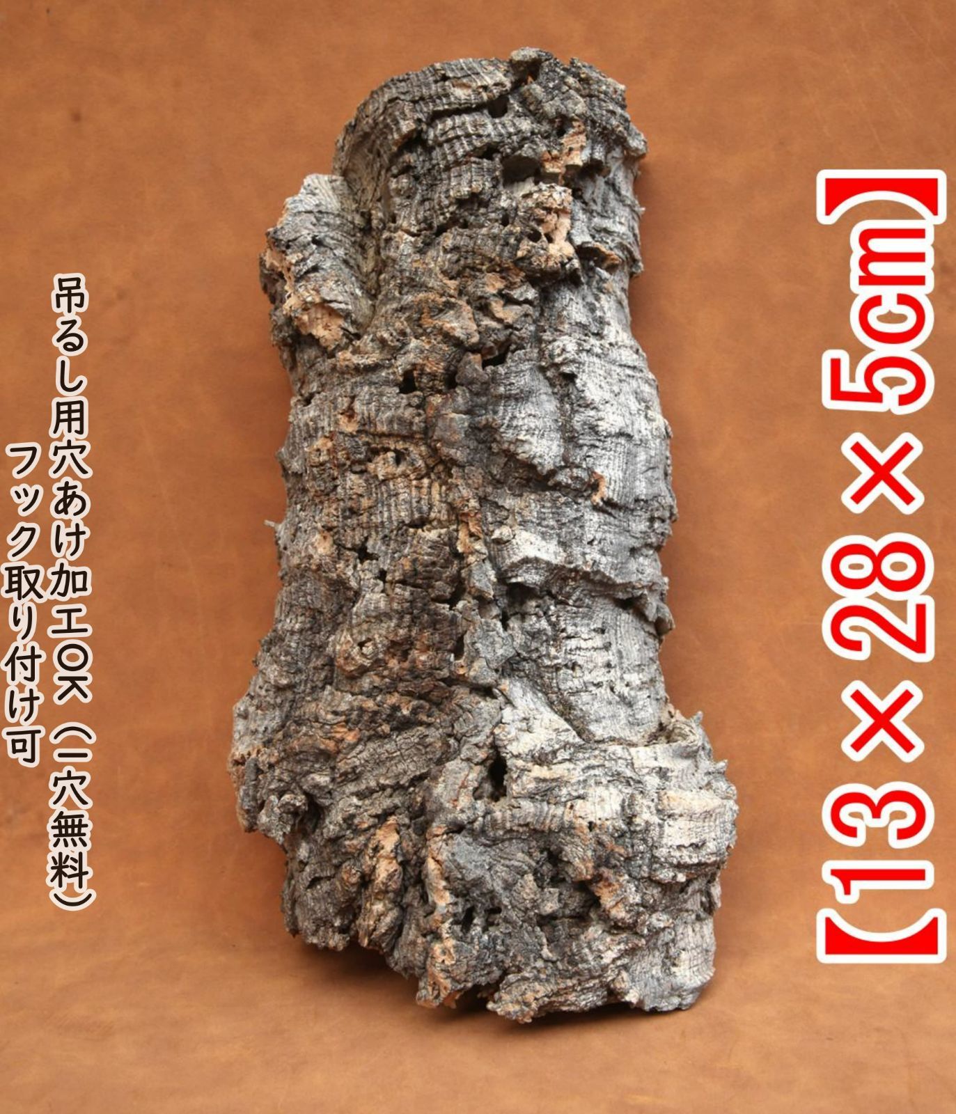 M458 ポルトガル産 厚め コルク樹皮 コルク板 バージンコルク 送料無料