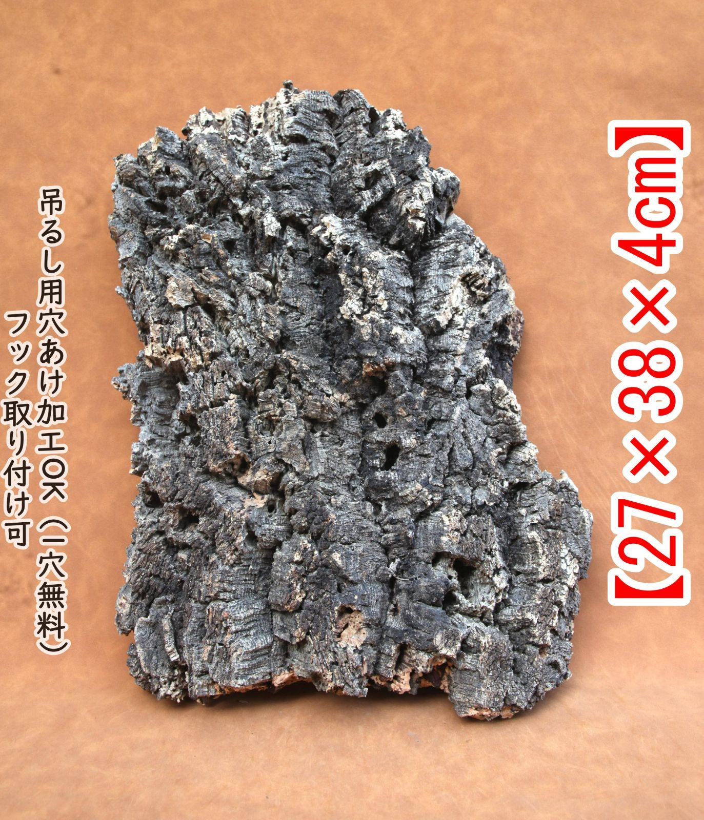 M535 ポルトガル産 厚め コルク樹皮 コルク板 バージンコルク 送料無料