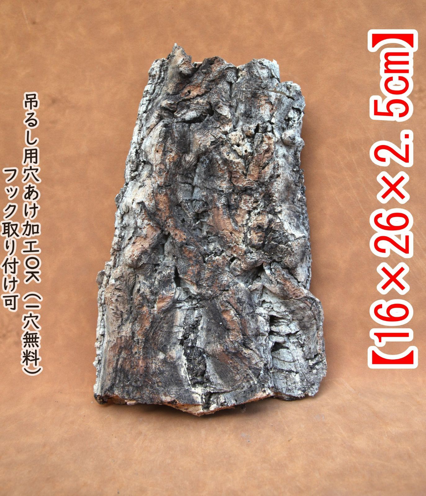 M541 ポルトガル産 厚め コルク樹皮 コルク板 バージンコルク 送料無料